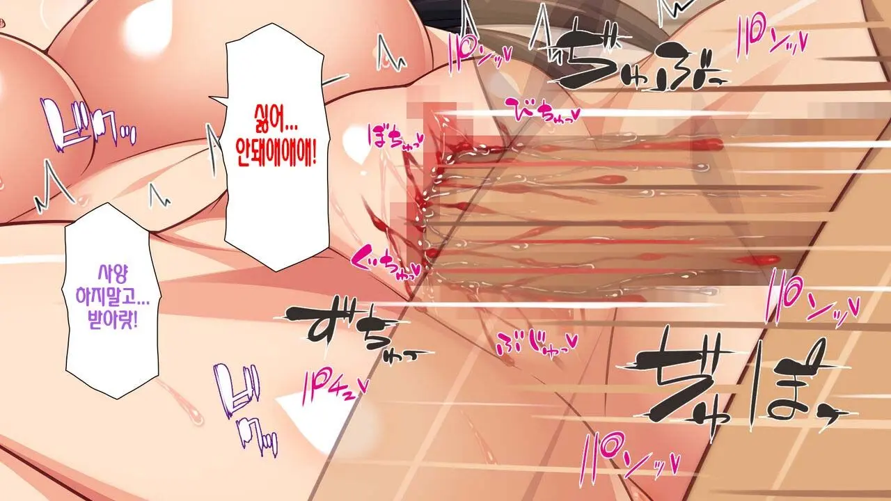 Boku No Mae De Hoka No Otoko No Chinpo Ni Ochiteiku Daisuki Na Osananajimi ~Saimin Appli No Meirei Wa Zettai~ | 내 앞에서 다른 남자의 자지로 타락해버린 사랑하는 소꿉친구 ~최면어플의 명령은 절대적~